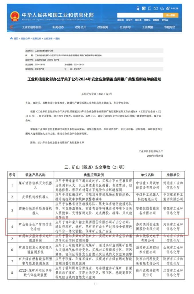 智能采矿信息化：提升矿山安全与效率的完整解决方案