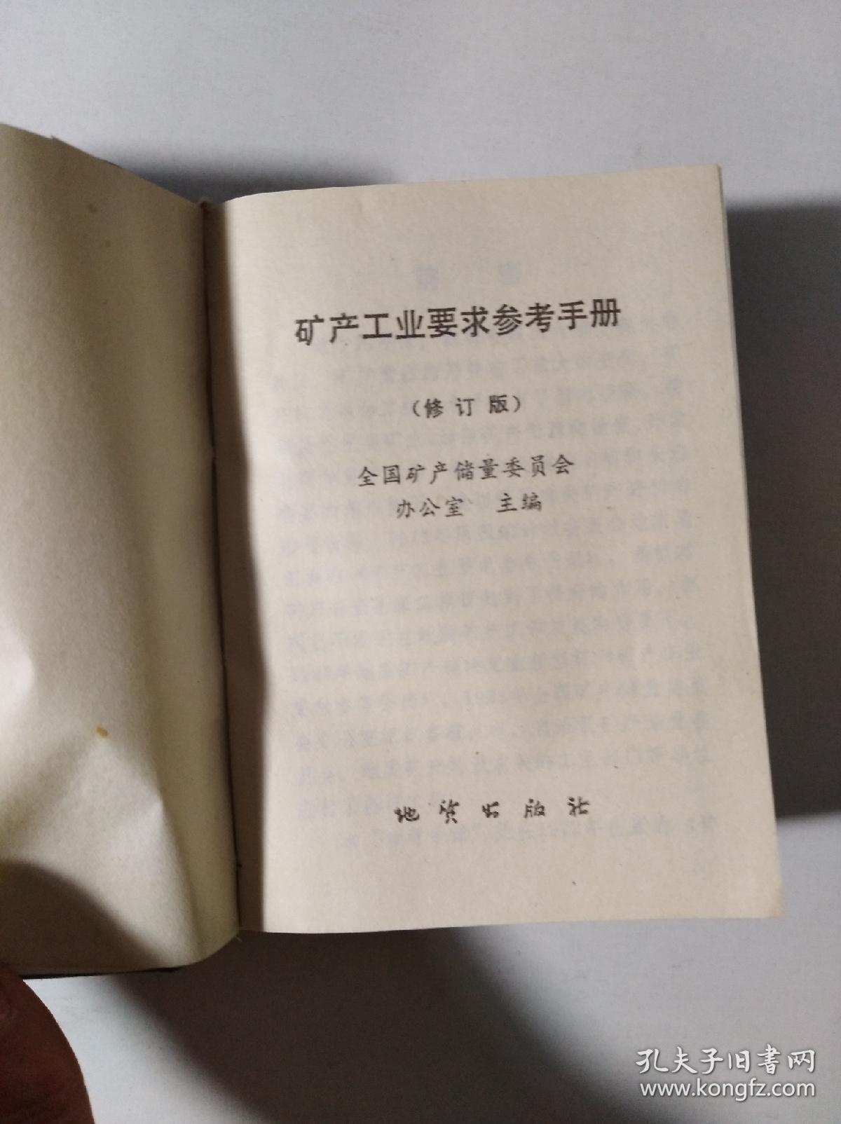 矿物加工技术手册:矿业工程师必备的实用指南与故障解决方案