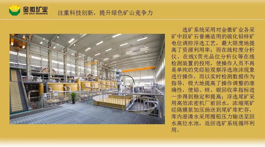 矿物加工绿色工艺：节能环保高效，让矿业可持续发展更轻松