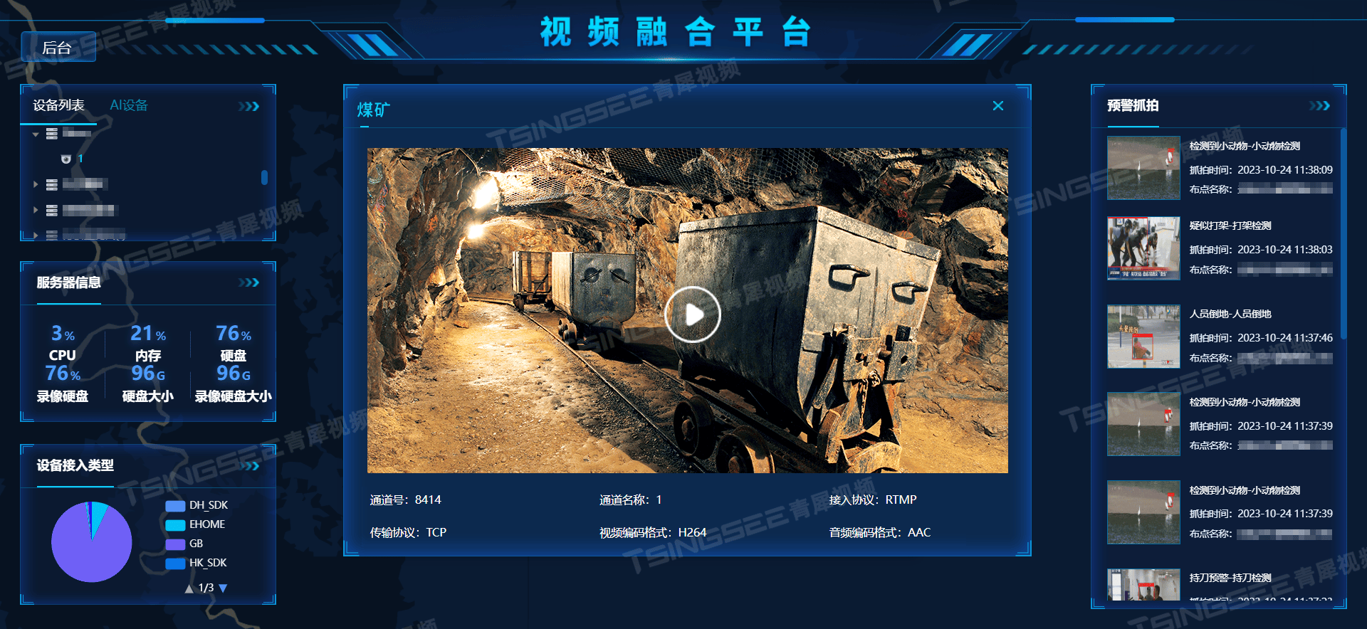 矿山安全人工智能：实时预警与智能决策，让矿工工作更安全便捷