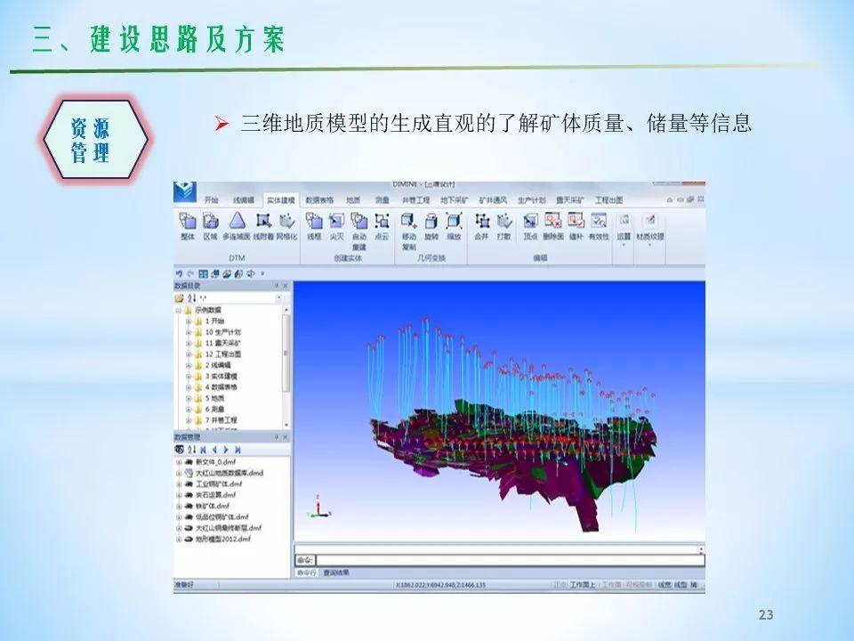 矿山安全管理系统：数字化守护矿山安全，让作业更安心高效